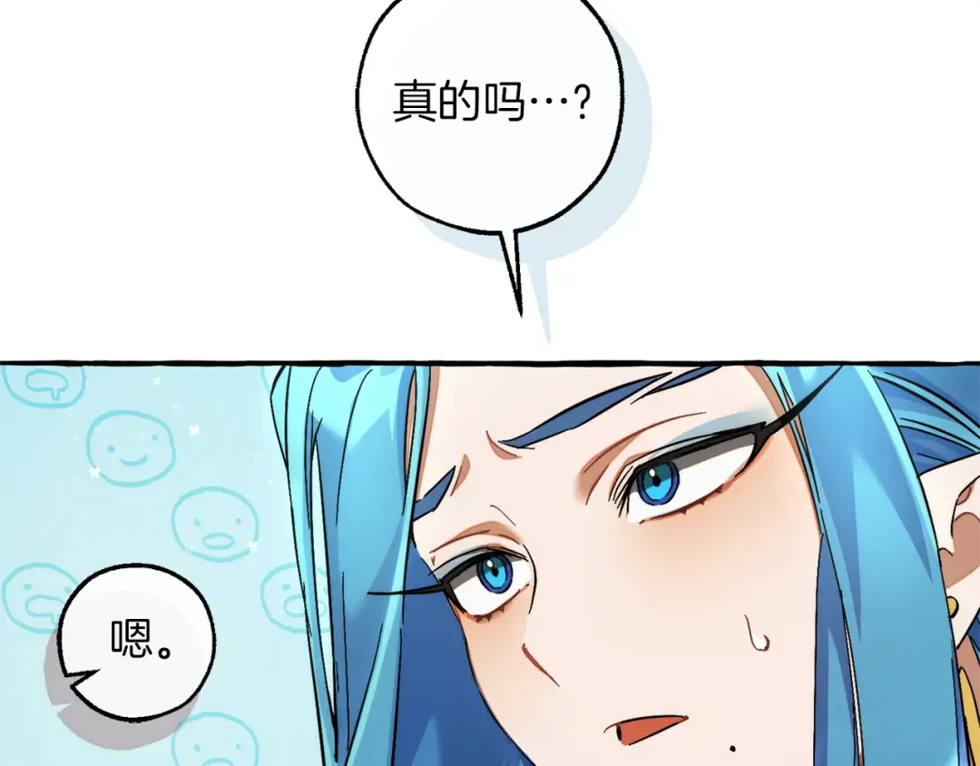 第140话 怎么就不懂少爷的心呢 第87页
