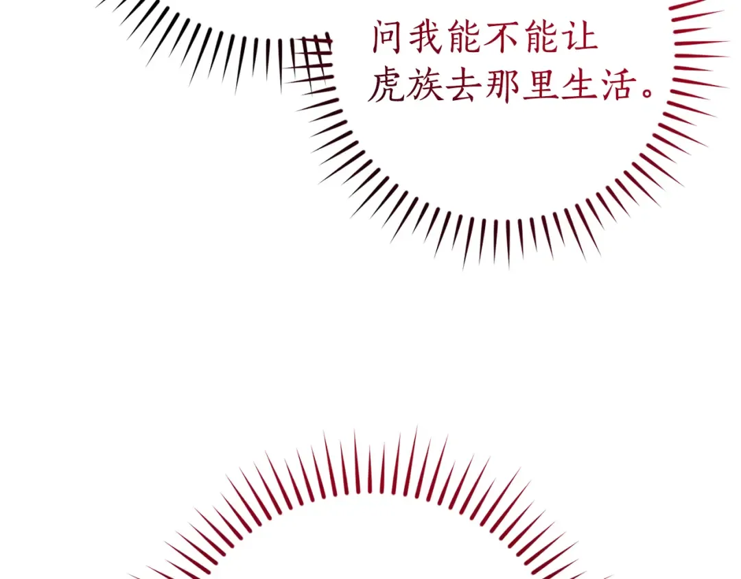 第140话 怎么就不懂少爷的心呢 第89页