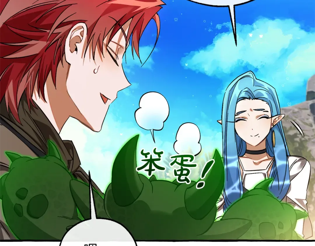 第140话 怎么就不懂少爷的心呢 第95页