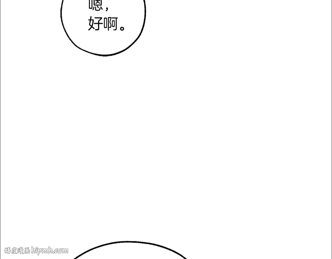 第140话 怎么就不懂少爷的心呢 第96页