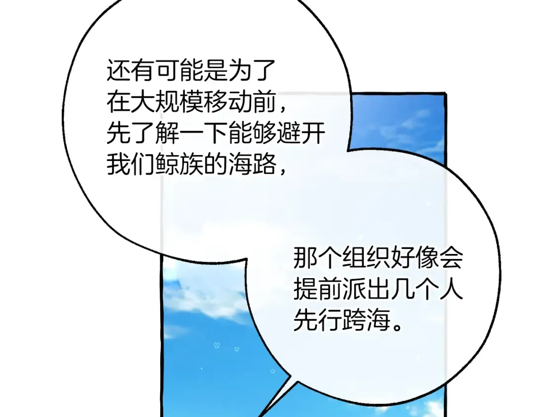 第140话 怎么就不懂少爷的心呢 第97页