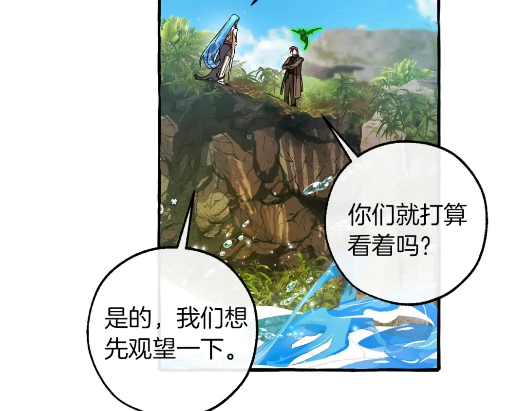 第140话 怎么就不懂少爷的心呢 第98页