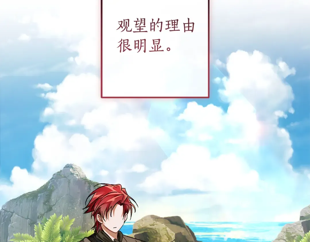 第140话 怎么就不懂少爷的心呢 第101页