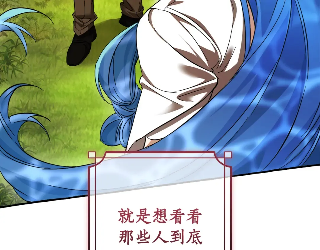 第140话 怎么就不懂少爷的心呢 第103页