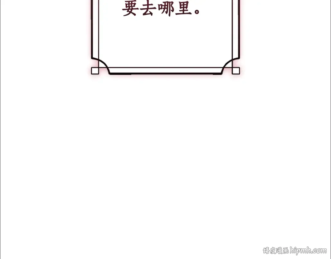 第140话 怎么就不懂少爷的心呢 第104页