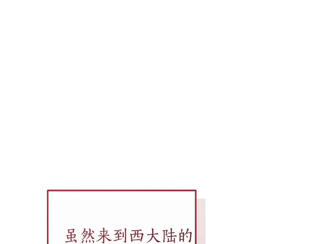 第140话 怎么就不懂少爷的心呢 第106页