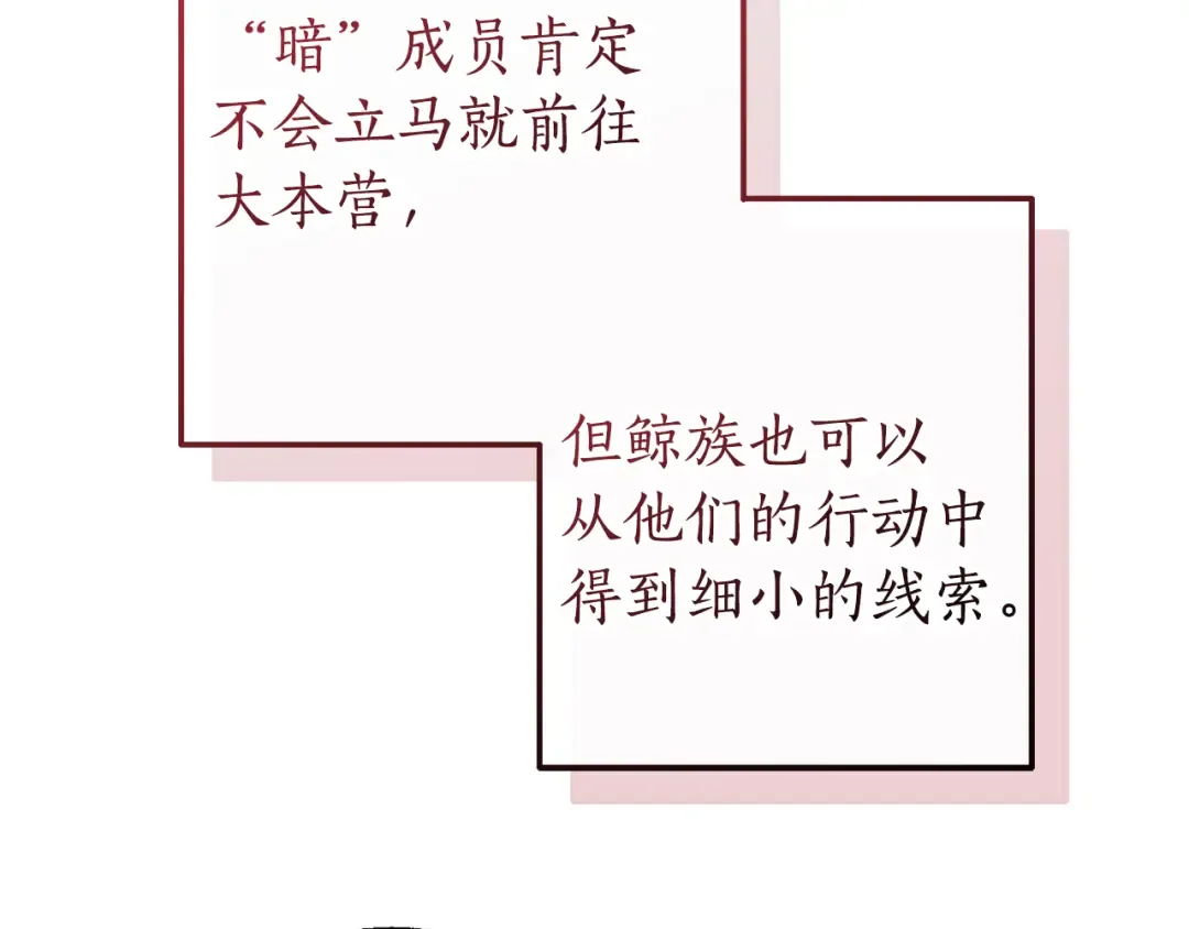 第140话 怎么就不懂少爷的心呢 第107页