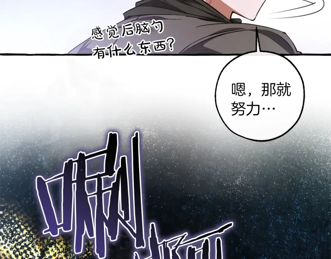 第140话 怎么就不懂少爷的心呢 第109页