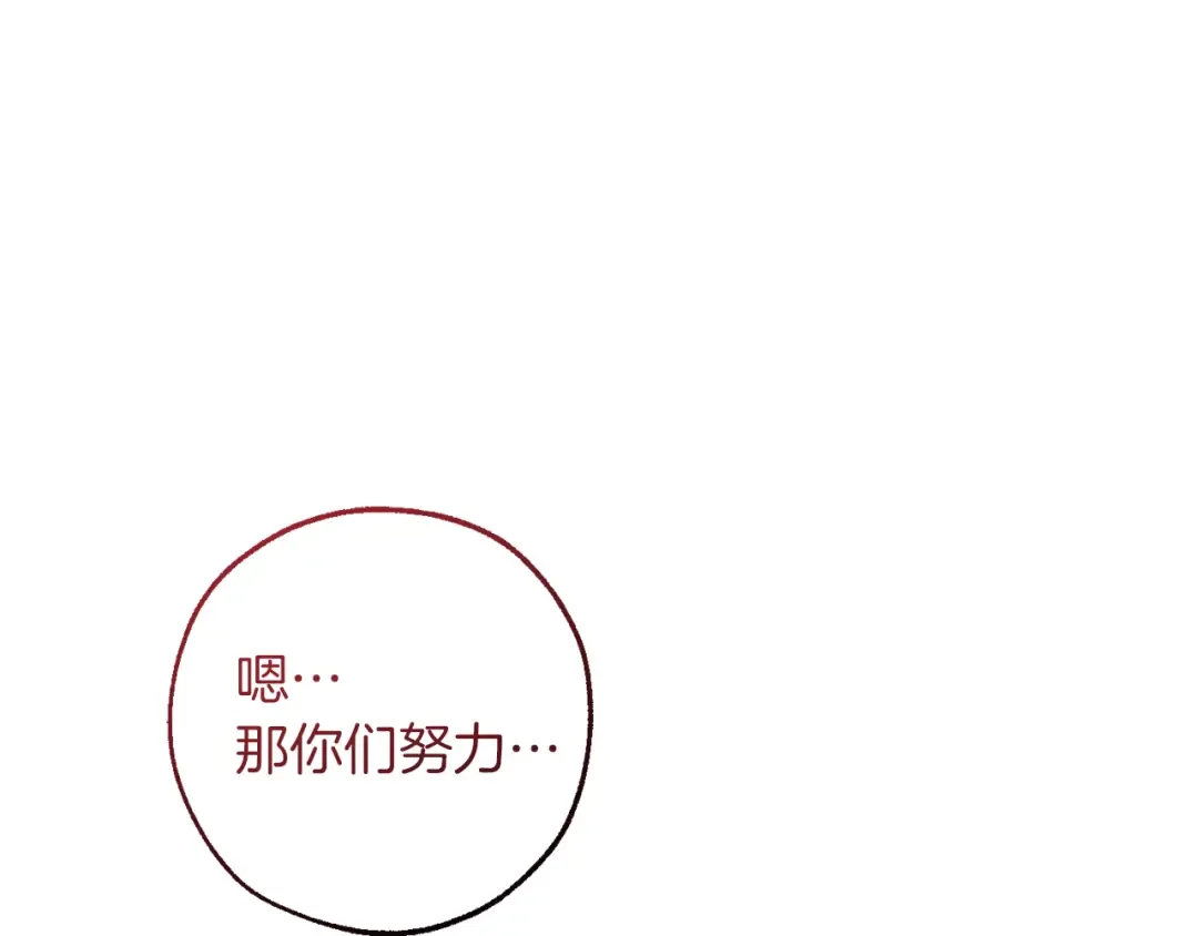 第140话 怎么就不懂少爷的心呢 第114页