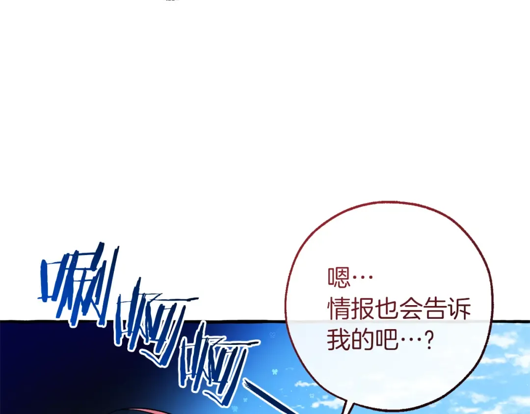 第140话 怎么就不懂少爷的心呢 第115页