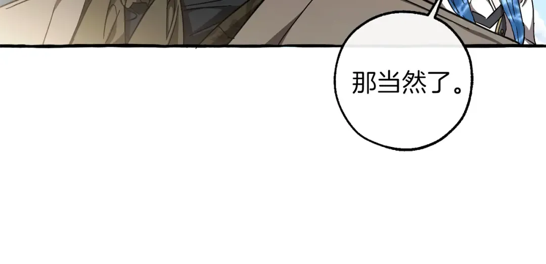 第140话 怎么就不懂少爷的心呢 第117页