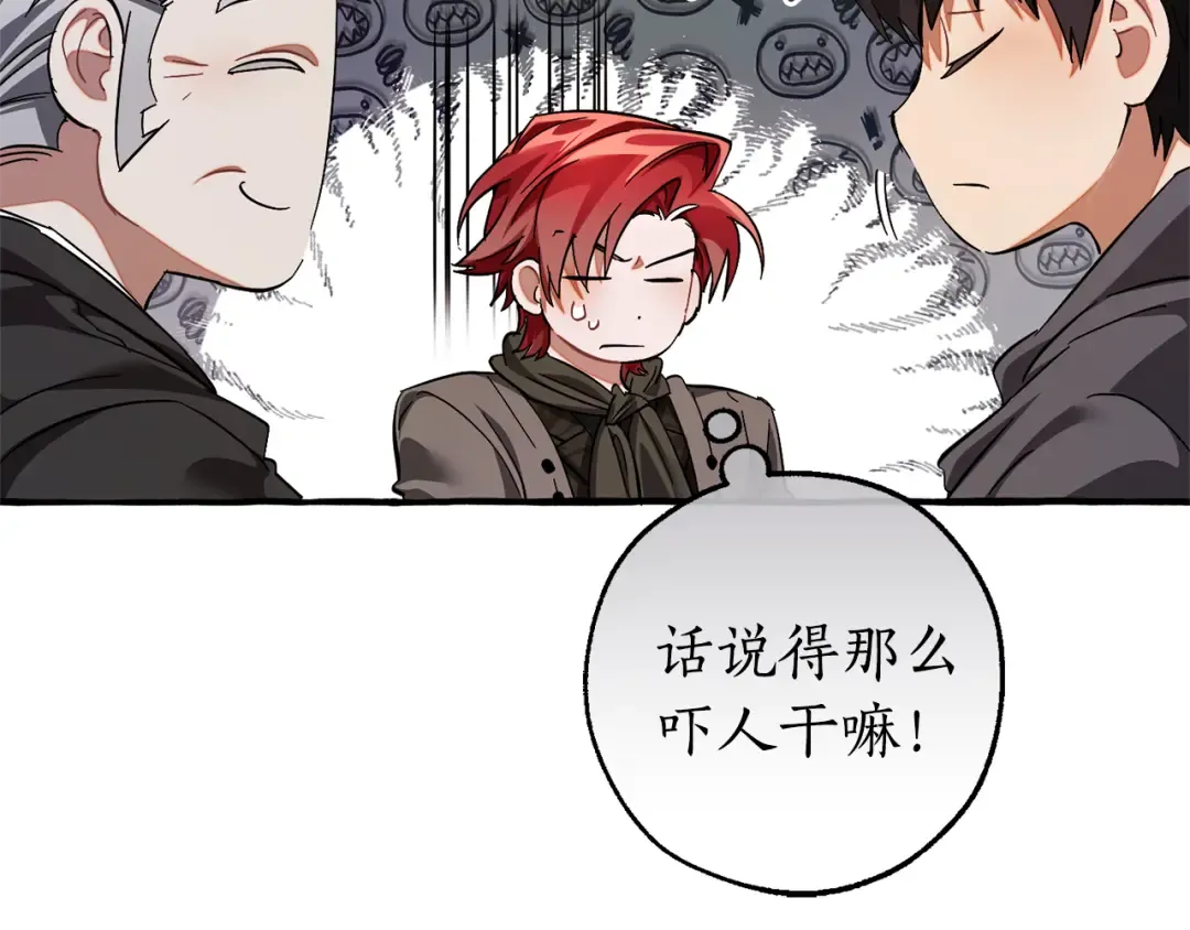 第140话 怎么就不懂少爷的心呢 第119页