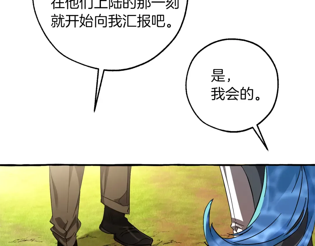 第140话 怎么就不懂少爷的心呢 第121页