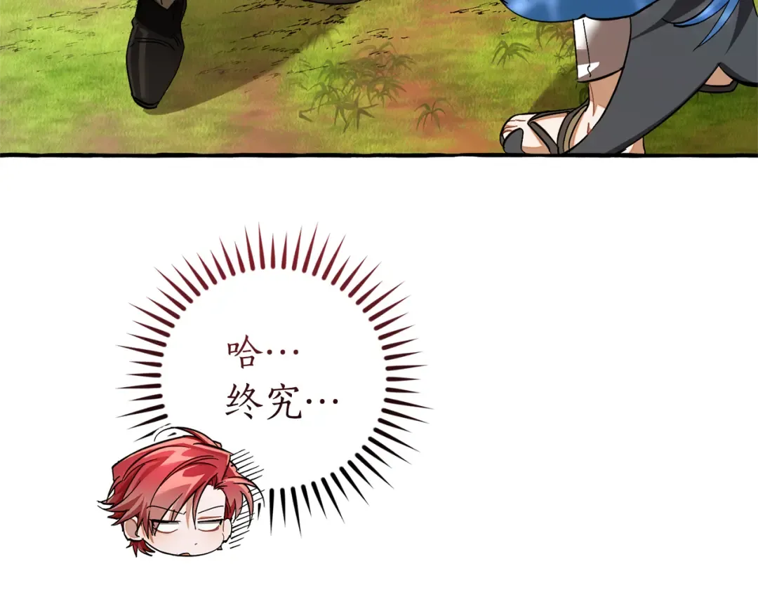 第140话 怎么就不懂少爷的心呢 第122页