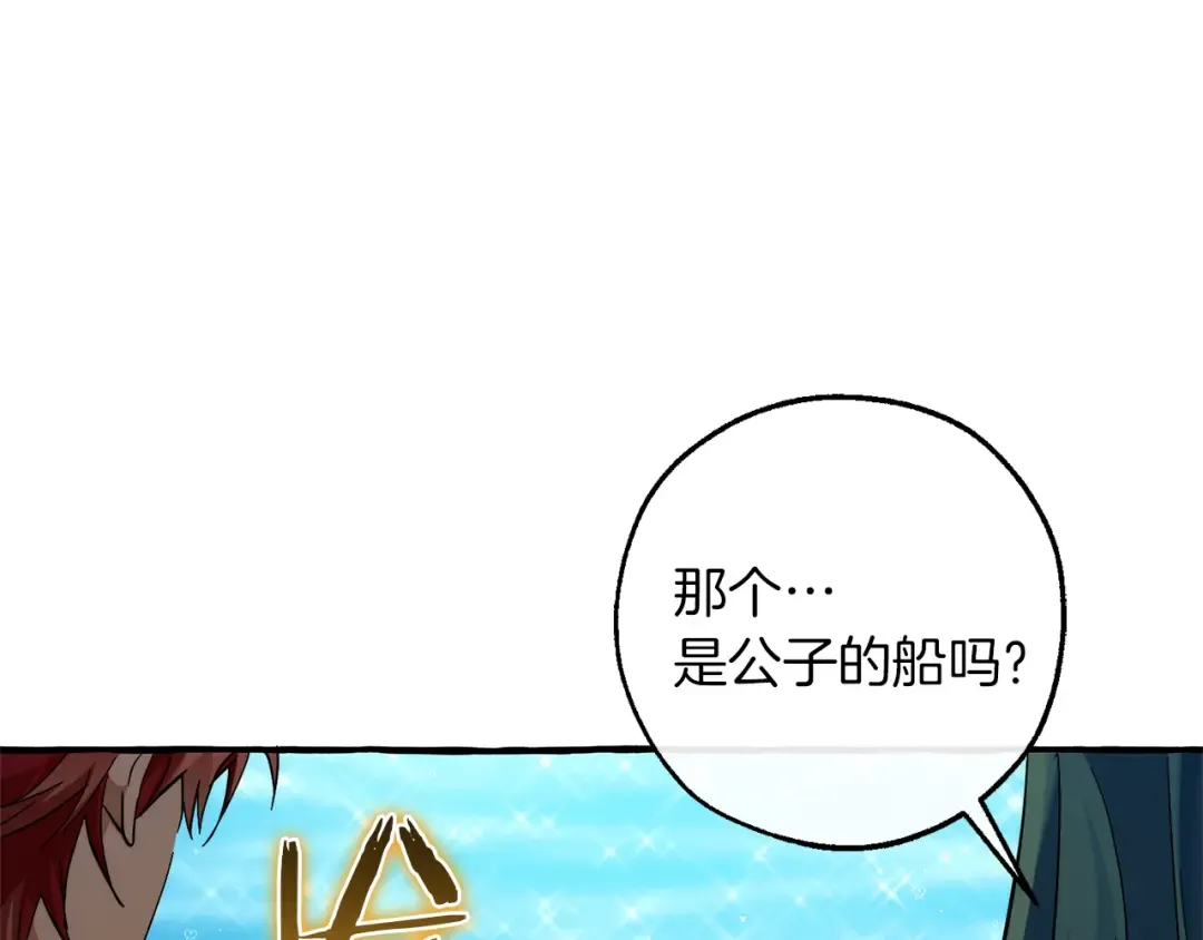 第140话 怎么就不懂少爷的心呢 第125页
