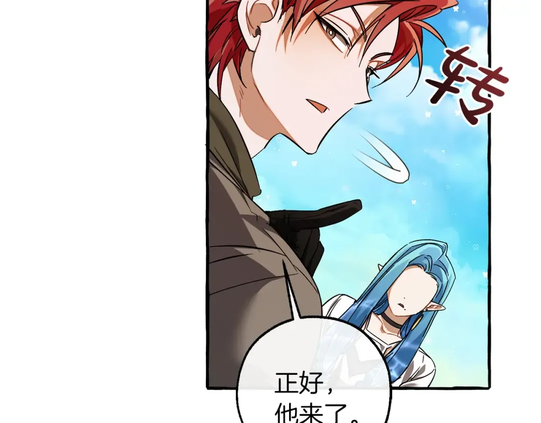 第140话 怎么就不懂少爷的心呢 第132页