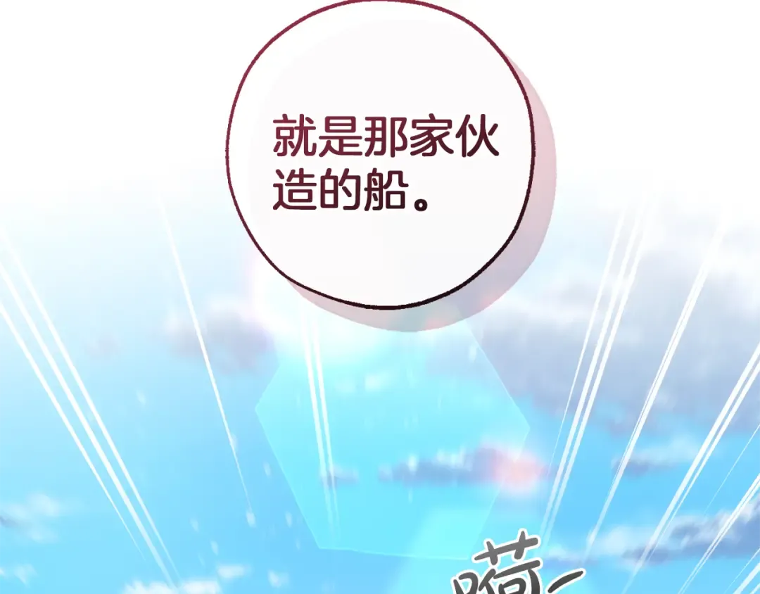 第140话 怎么就不懂少爷的心呢 第134页