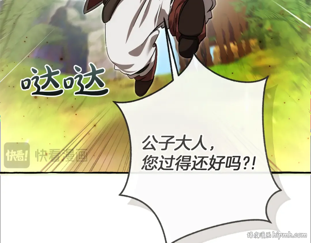 第140话 怎么就不懂少爷的心呢 第136页