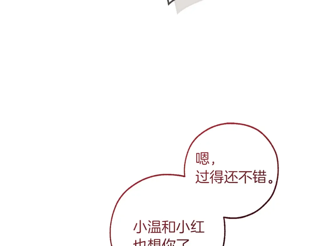 第140话 怎么就不懂少爷的心呢 第137页