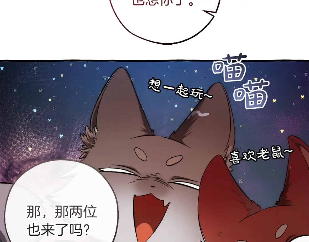 第140话 怎么就不懂少爷的心呢 第138页