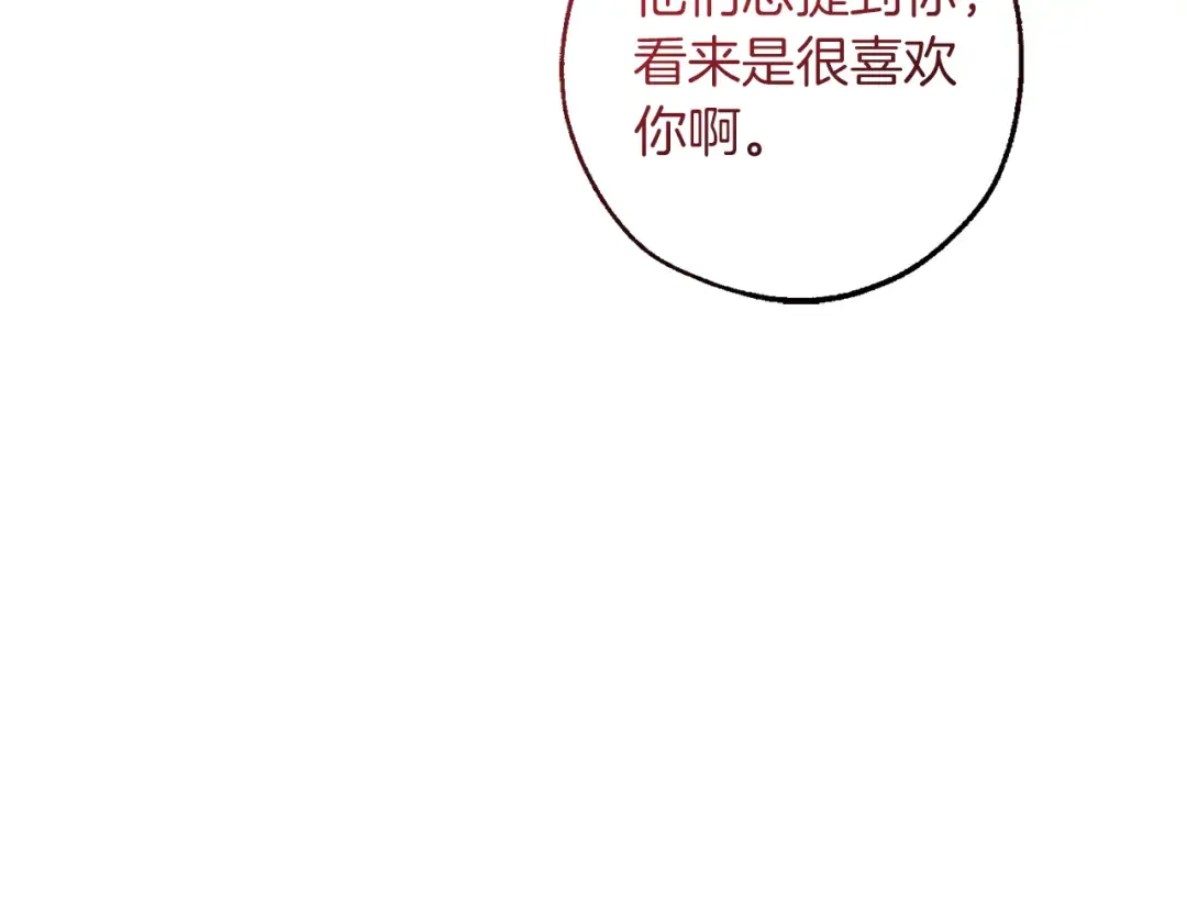 第140话 怎么就不懂少爷的心呢 第140页