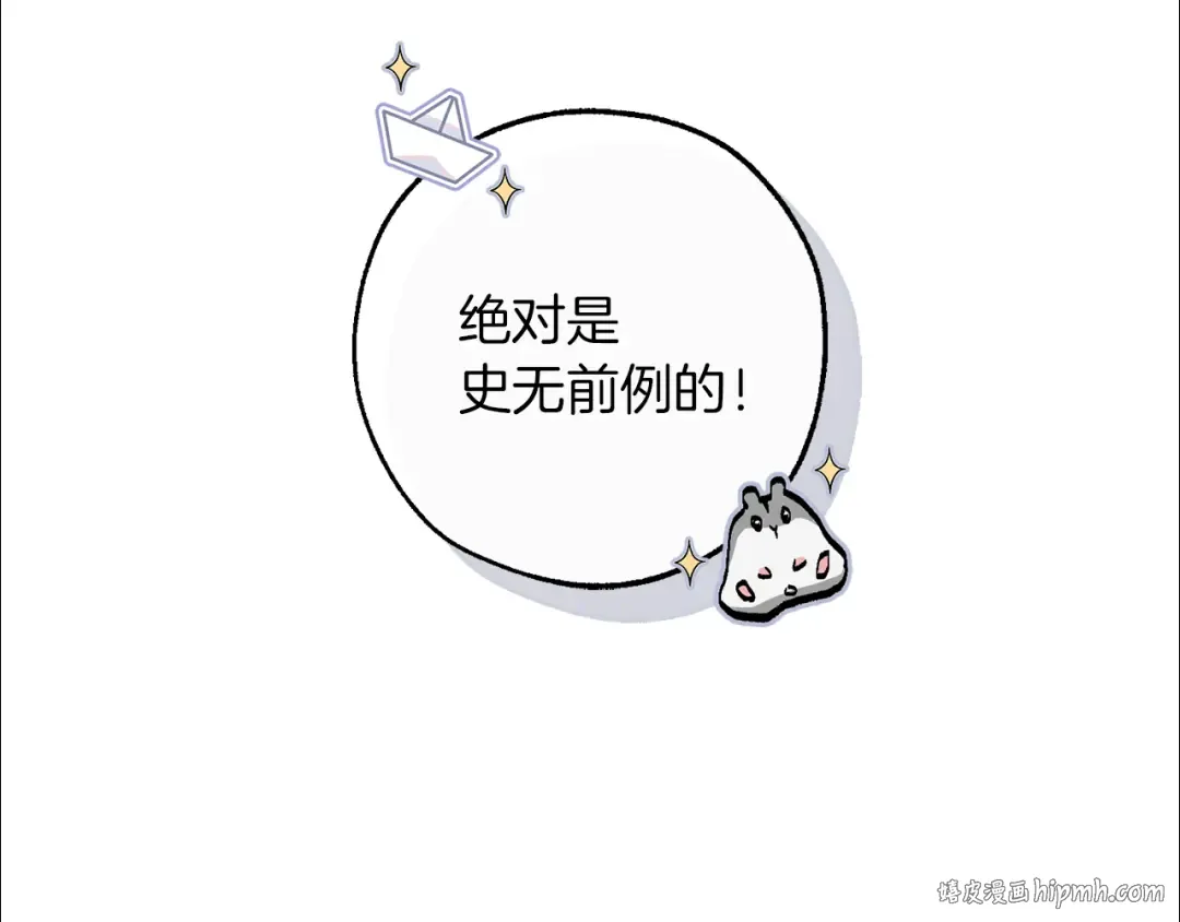 第140话 怎么就不懂少爷的心呢 第144页