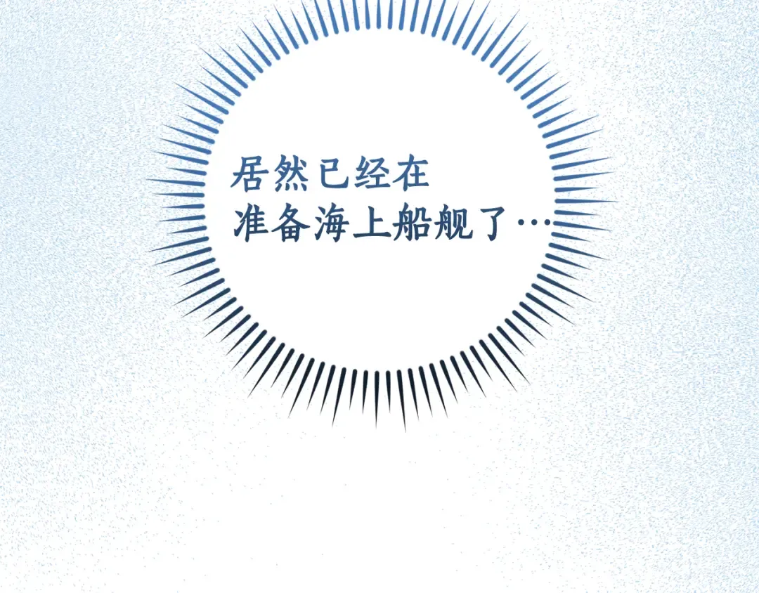 第140话 怎么就不懂少爷的心呢 第147页