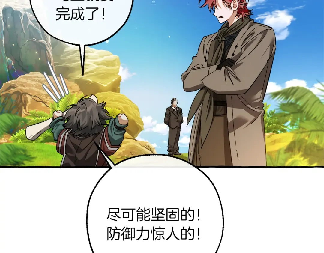 第140话 怎么就不懂少爷的心呢 第149页