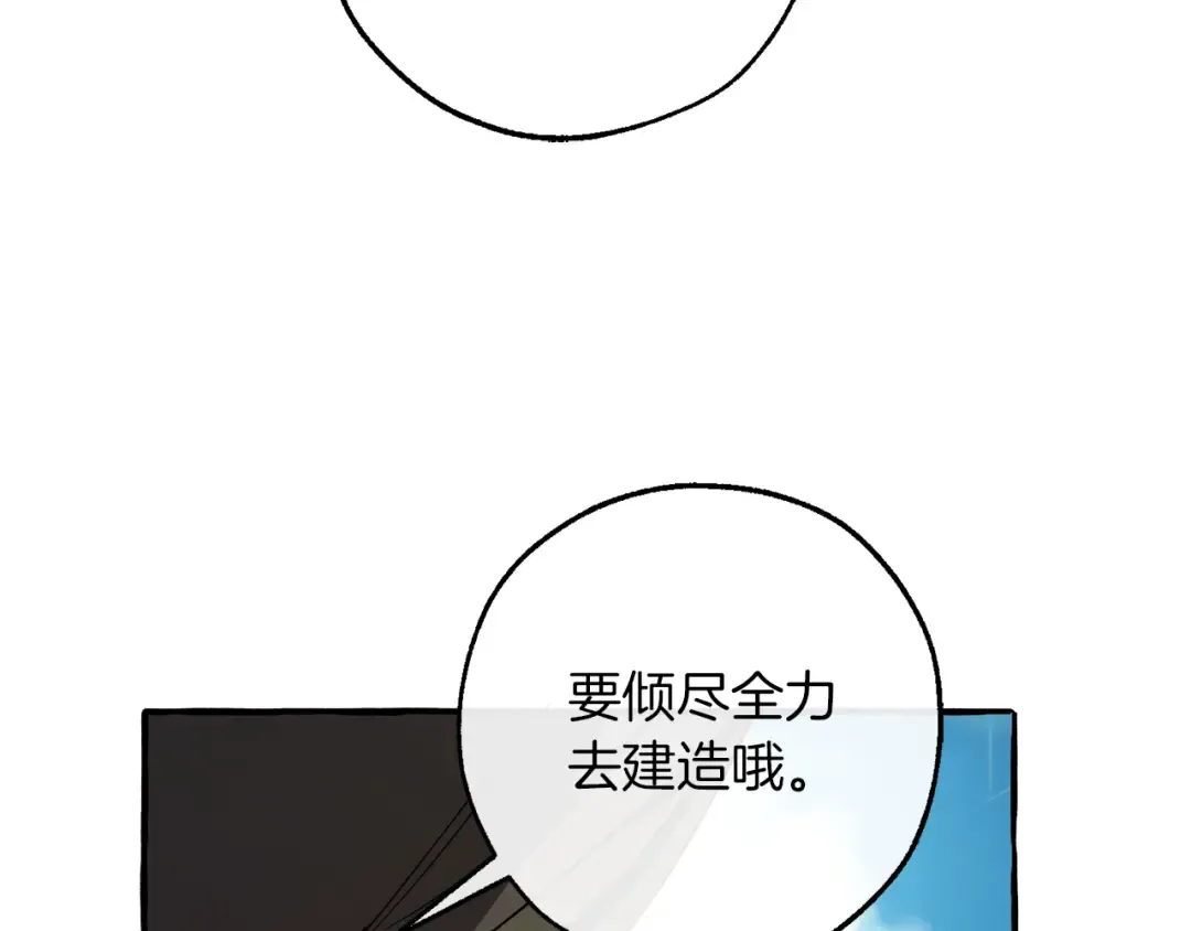 第140话 怎么就不懂少爷的心呢 第150页