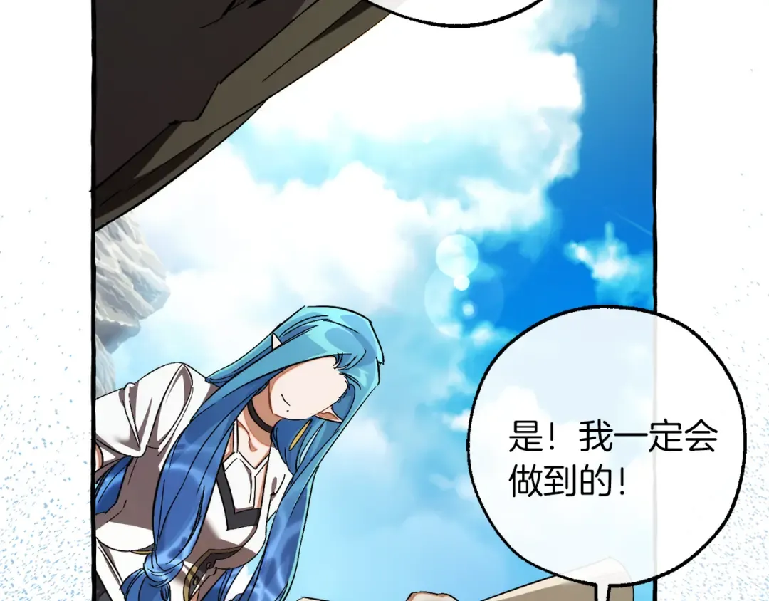 第140话 怎么就不懂少爷的心呢 第151页