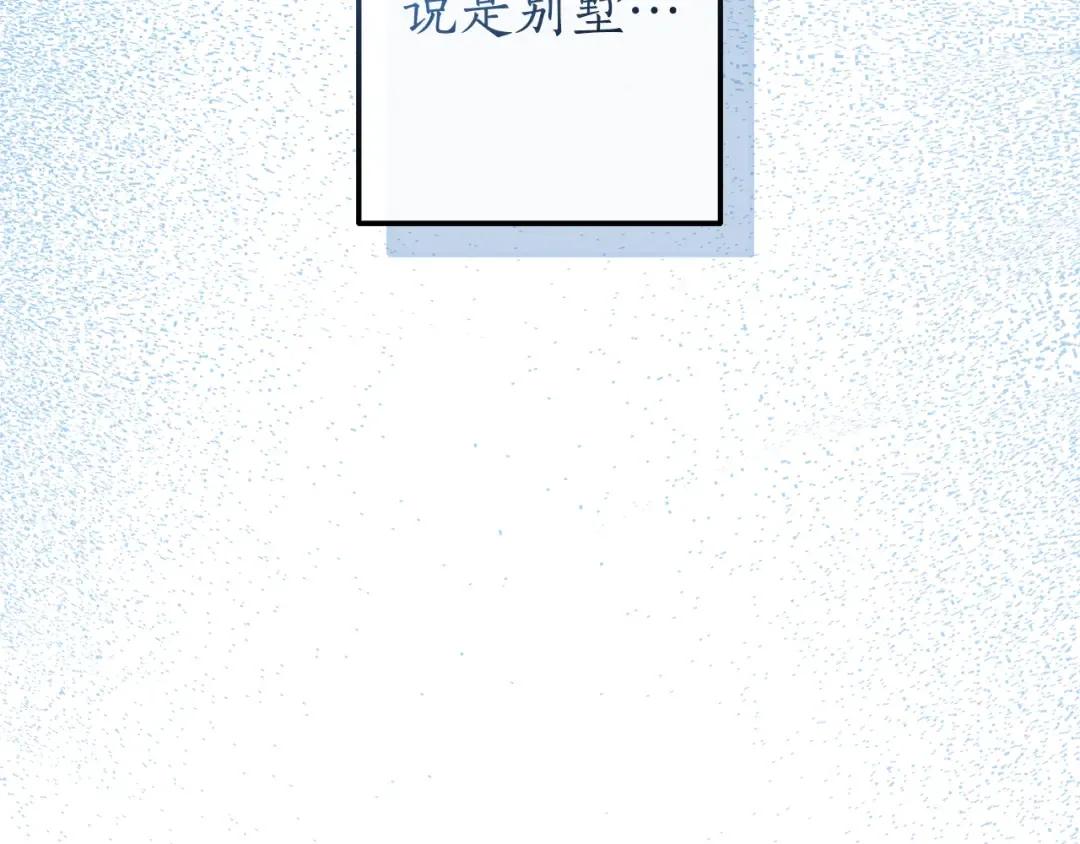 第140话 怎么就不懂少爷的心呢 第153页