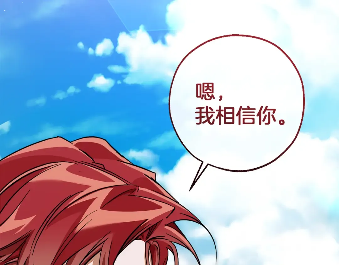 第140话 怎么就不懂少爷的心呢 第156页
