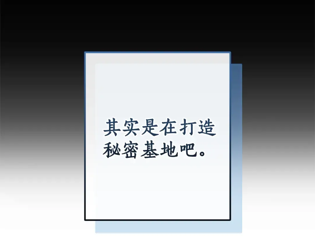 第140话 怎么就不懂少爷的心呢 第159页