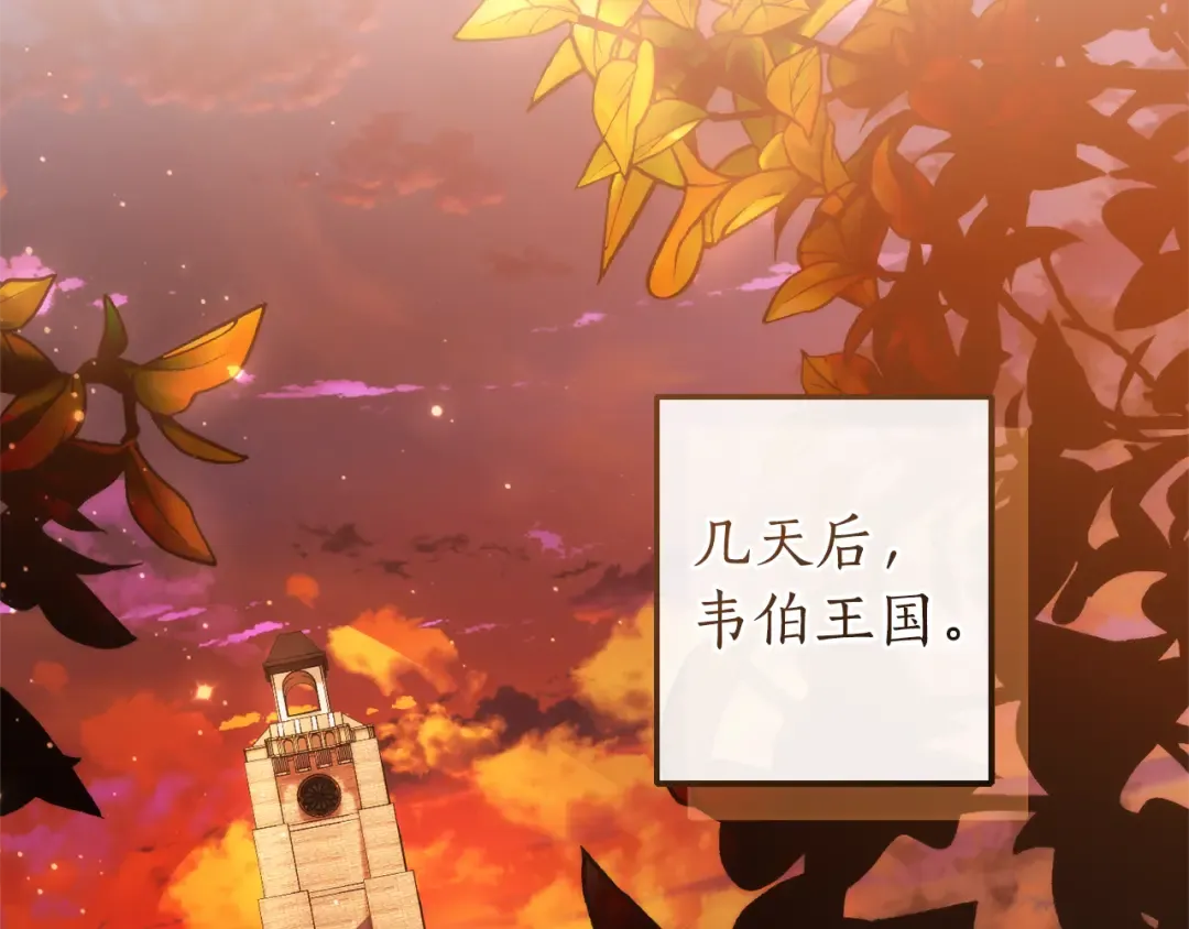 第140话 怎么就不懂少爷的心呢 第163页