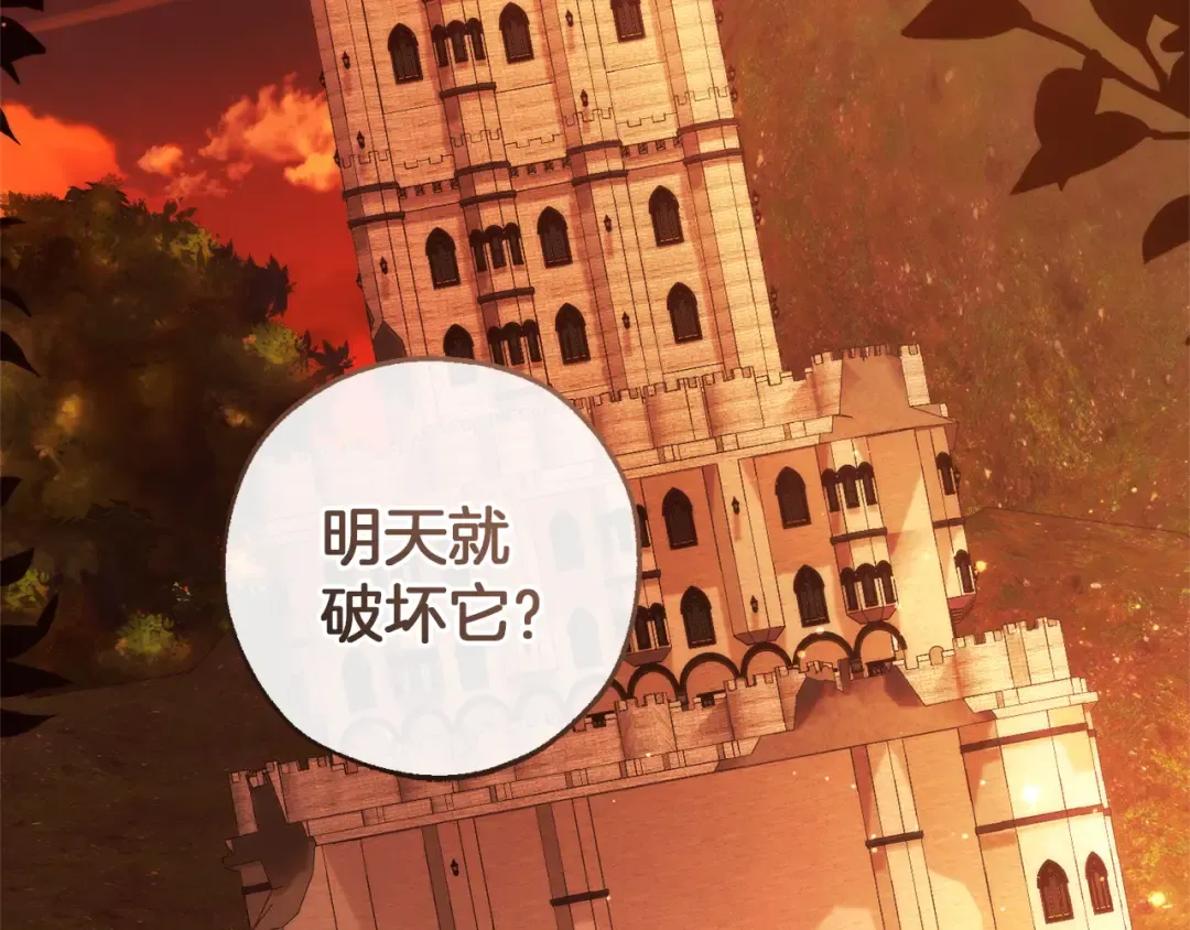 第140话 怎么就不懂少爷的心呢 第165页