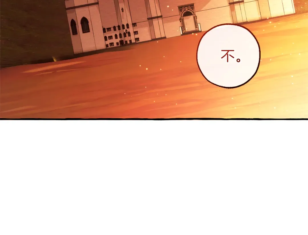 第140话 怎么就不懂少爷的心呢 第166页