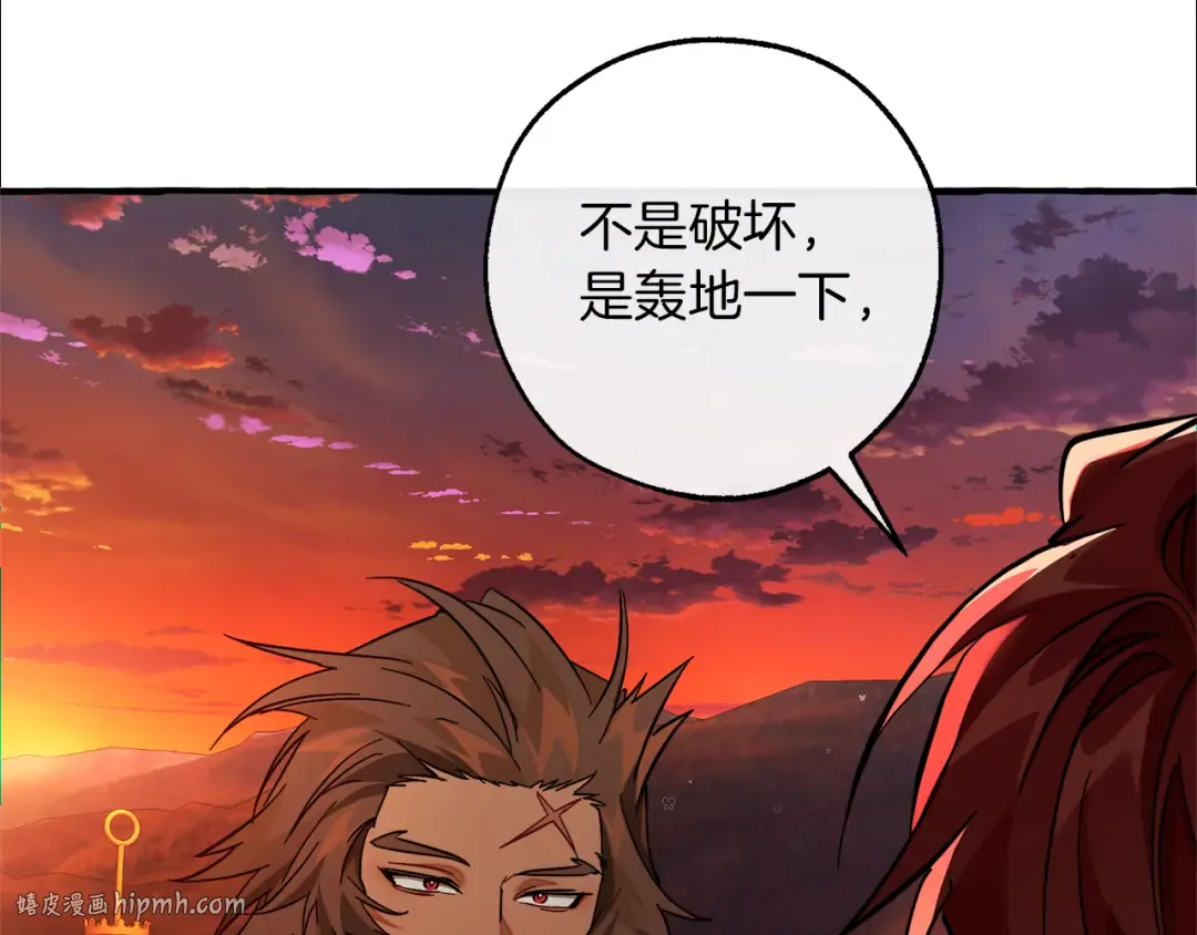 第140话 怎么就不懂少爷的心呢 第168页