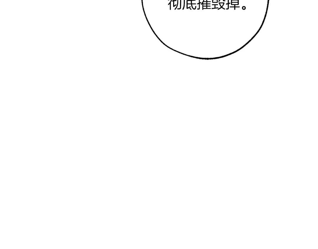 第140话 怎么就不懂少爷的心呢 第170页