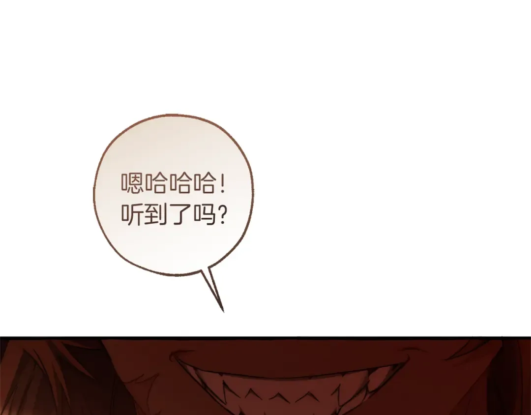 第140话 怎么就不懂少爷的心呢 第171页