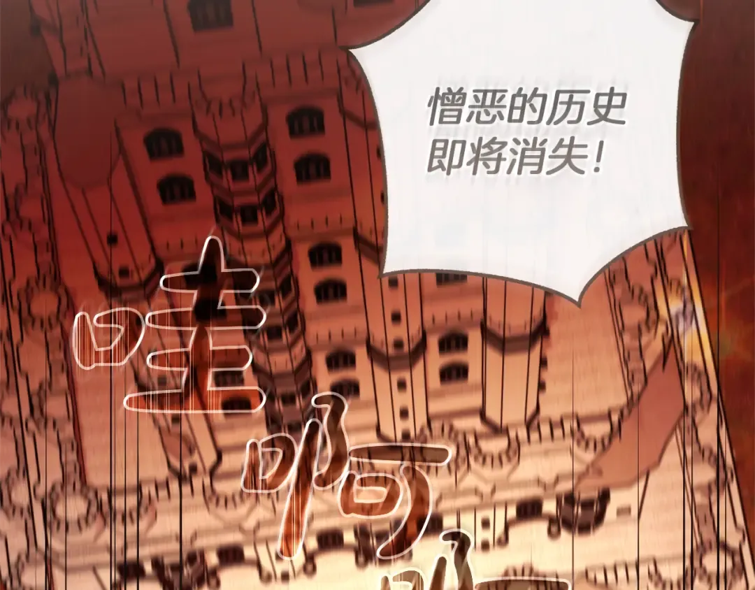 第140话 怎么就不懂少爷的心呢 第174页