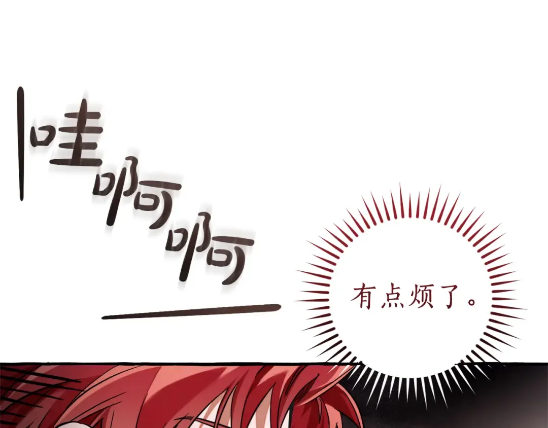 第140话 怎么就不懂少爷的心呢 第178页