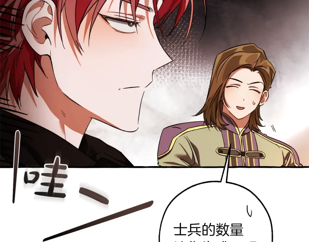 第140话 怎么就不懂少爷的心呢 第179页