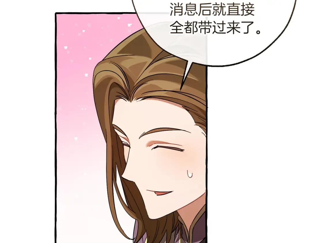 第140话 怎么就不懂少爷的心呢 第181页