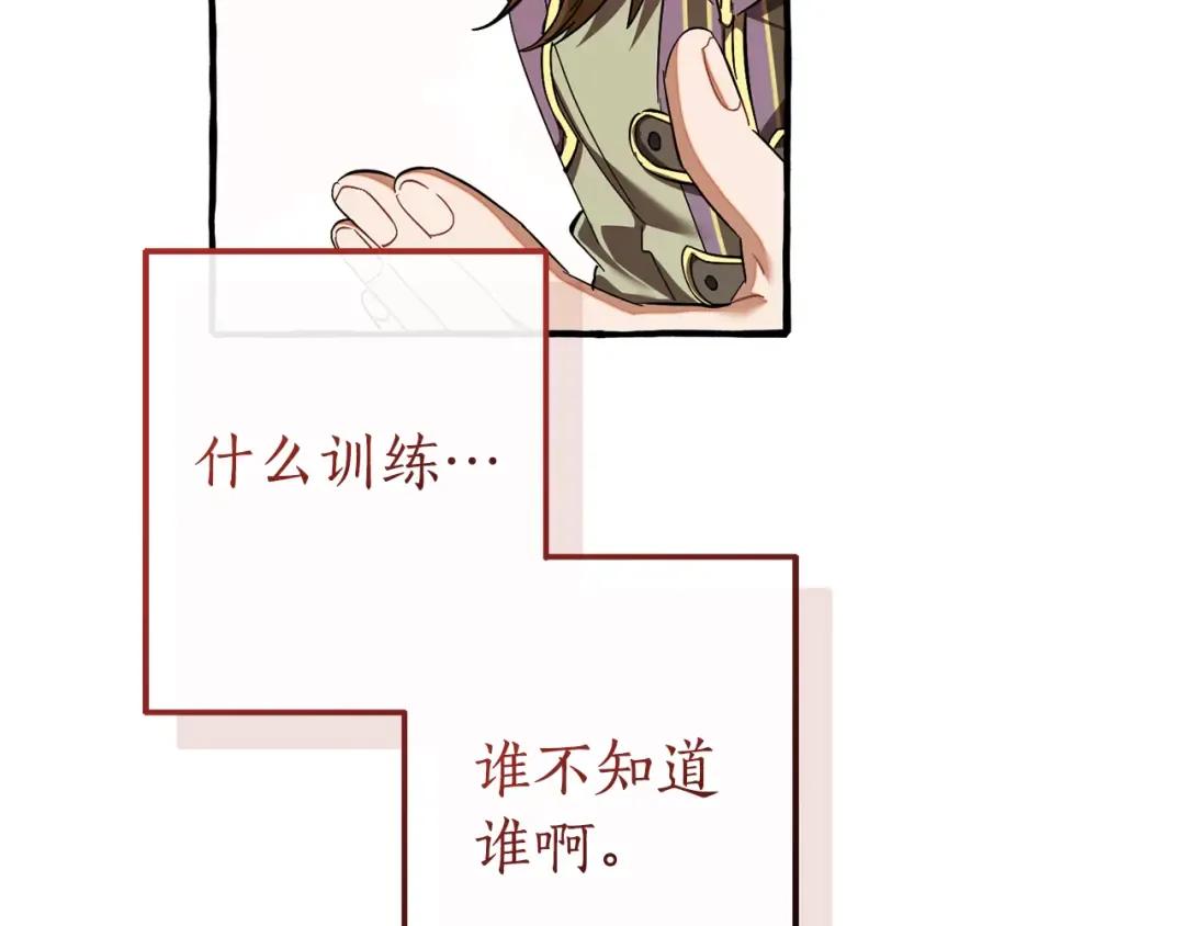 第140话 怎么就不懂少爷的心呢 第182页