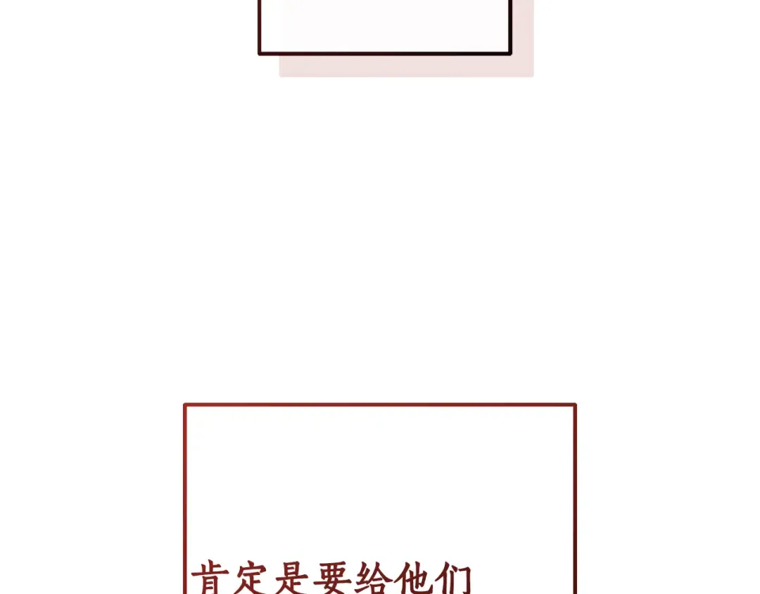 第140话 怎么就不懂少爷的心呢 第183页