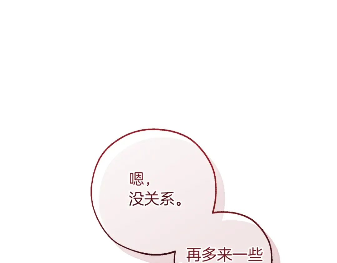 第140话 怎么就不懂少爷的心呢 第186页