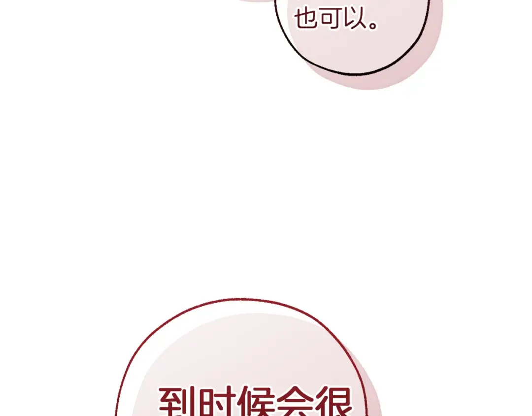 第140话 怎么就不懂少爷的心呢 第187页