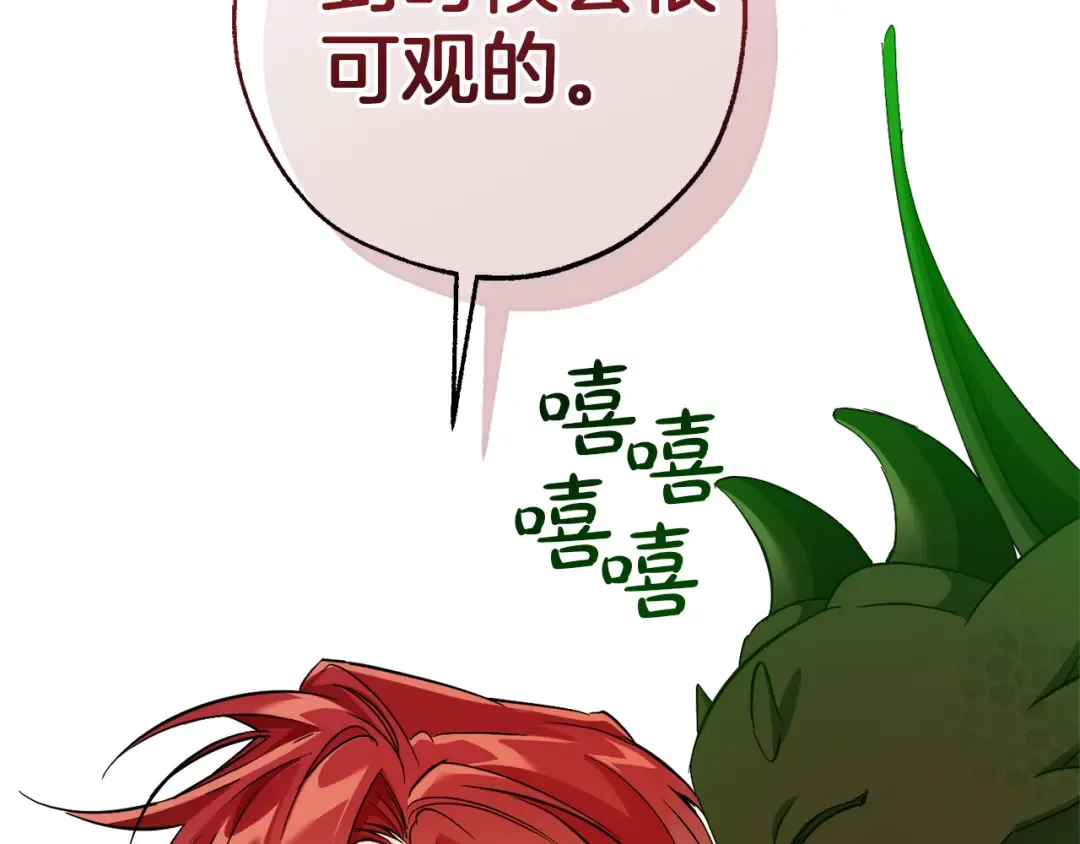 第140话 怎么就不懂少爷的心呢 第188页