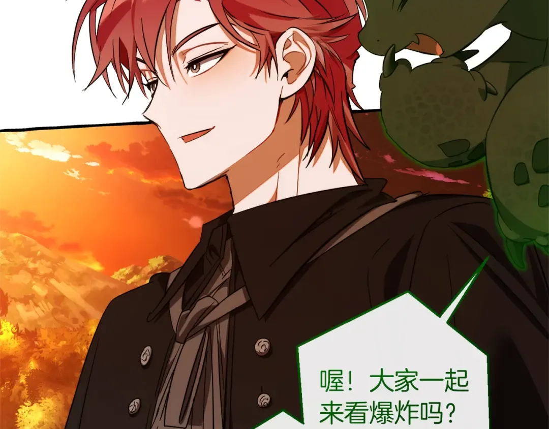 第140话 怎么就不懂少爷的心呢 第189页