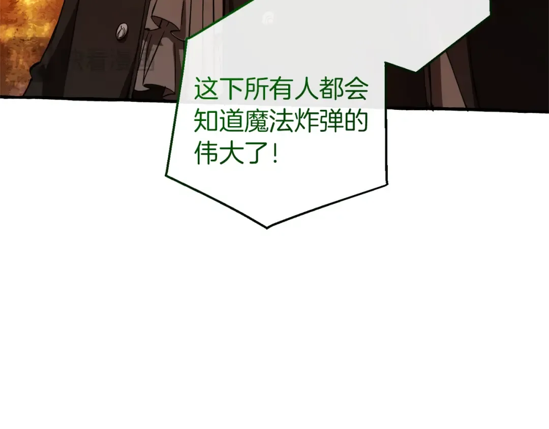 第140话 怎么就不懂少爷的心呢 第190页